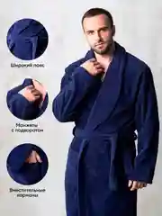 Халат мужской, махровый, с именной вышивкой "Сергей"