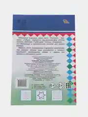 Зеленый прописи. Татьяна Горбачёва. Прописи для детей цветные от 3-х лет
