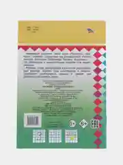 Золотистый хаки прописи. Татьяна Горбачёва. Прописи для детей цветные от 3-х лет