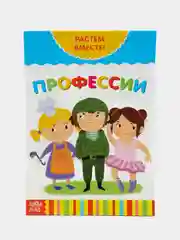 Фиолетовый книги развивающие "Растём вместе" по типу Г. Домана