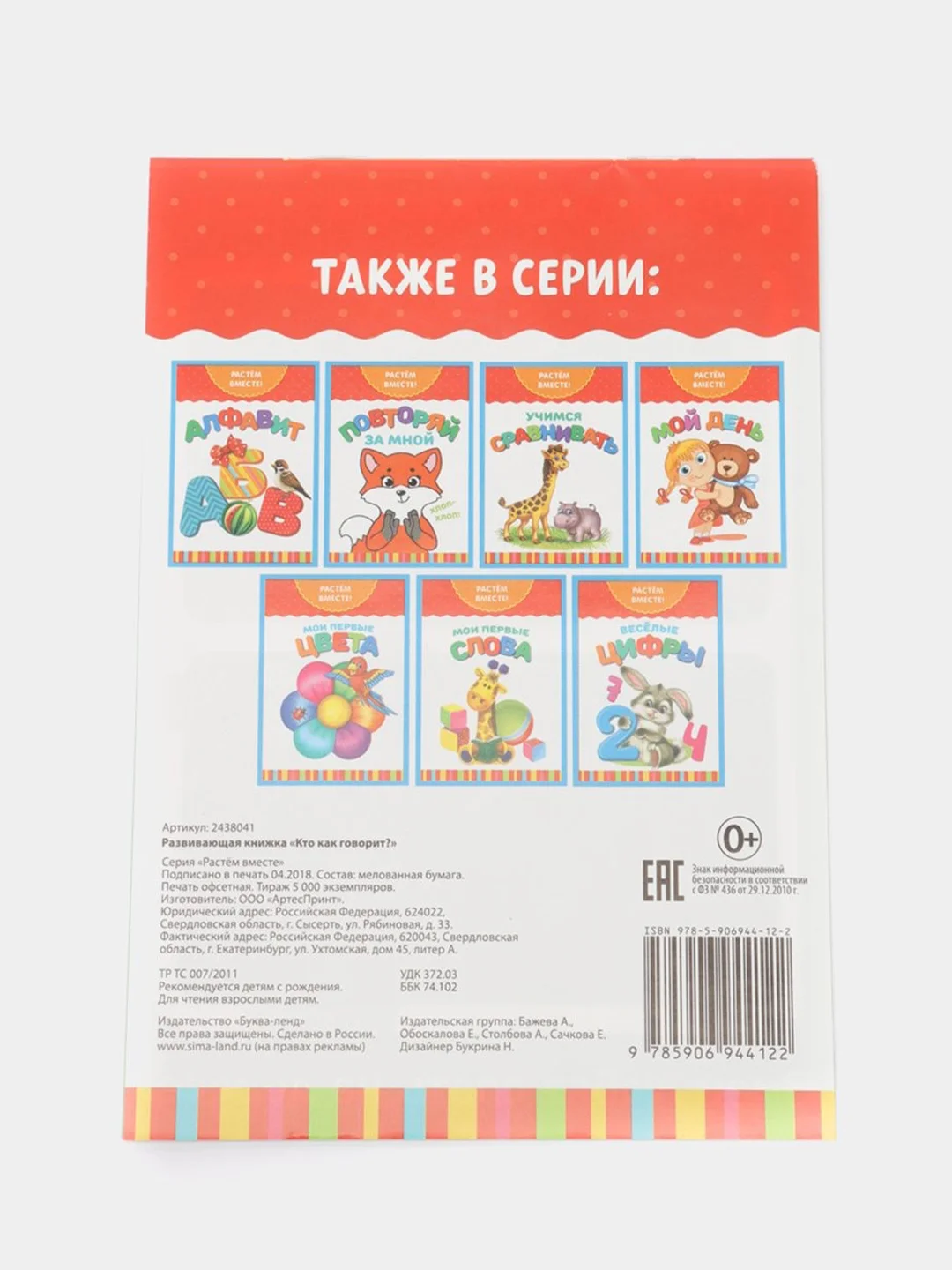 Белый книги развивающие "Растём вместе" по типу Г. Домана