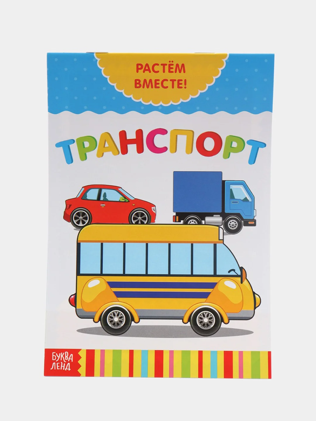 Голубой книги развивающие "Растём вместе" по типу Г. Домана