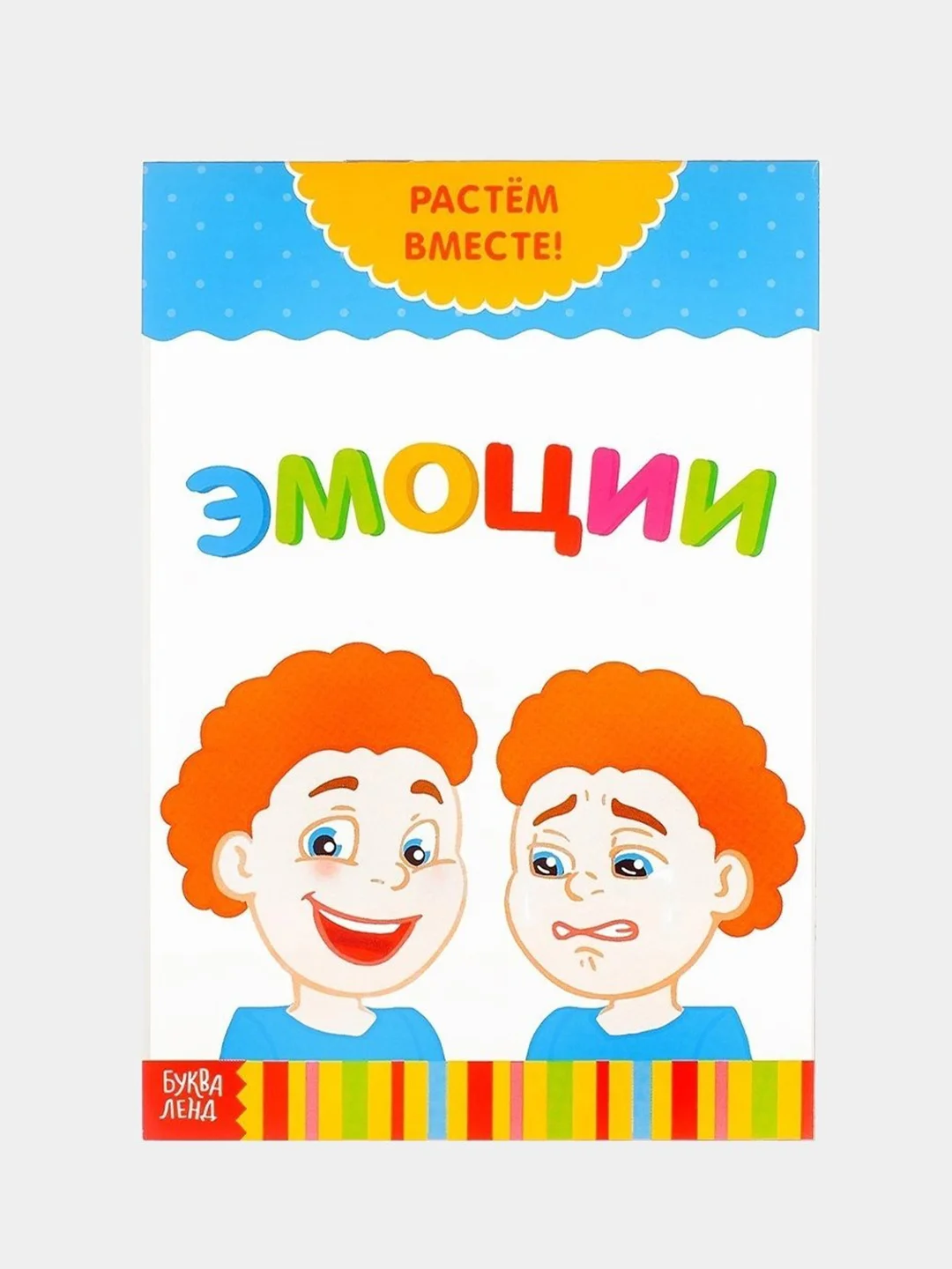 Синий книги развивающие "Растём вместе" по типу Г. Домана