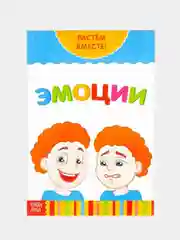 Синий книги развивающие "Растём вместе" по типу Г. Домана