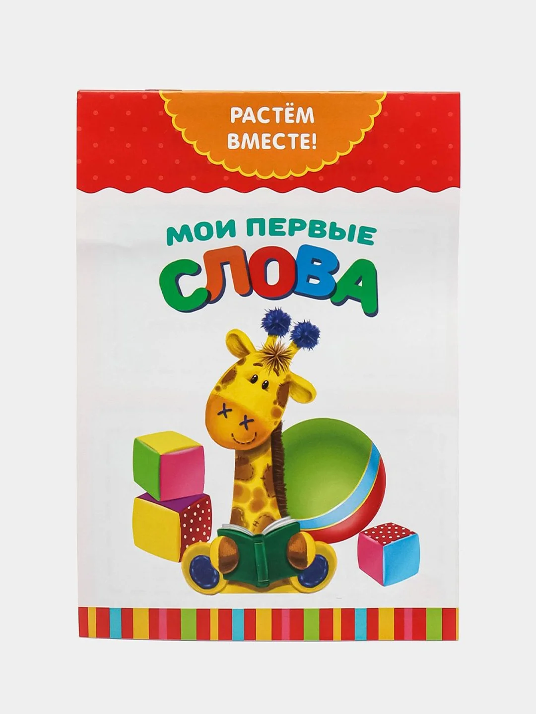 Коричневый книги развивающие "Растём вместе" по типу Г. Домана