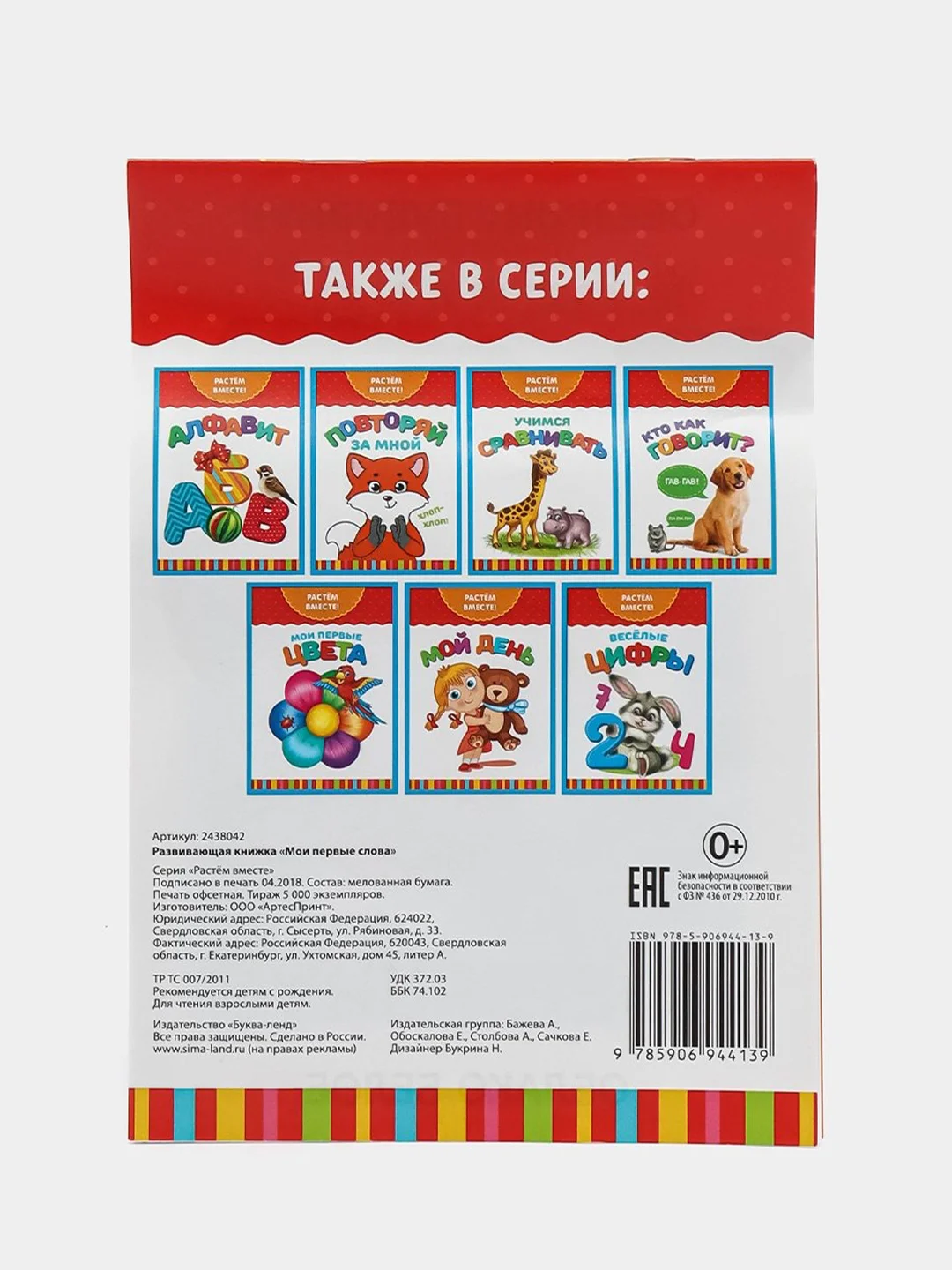 Коричневый книги развивающие "Растём вместе" по типу Г. Домана