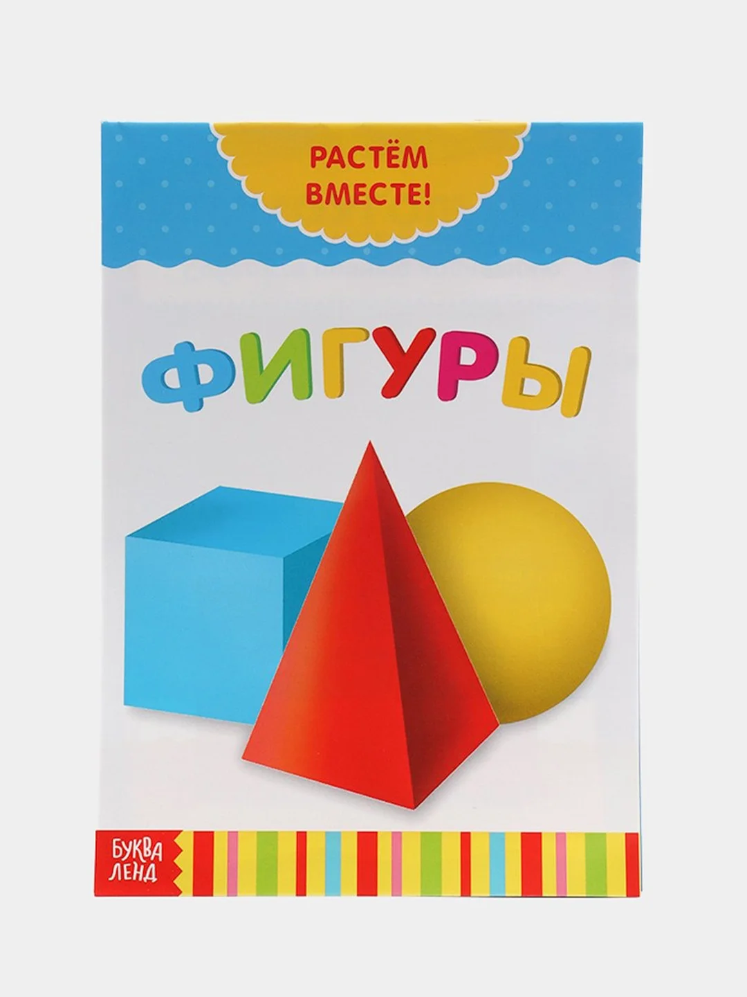 Лавандовый книги развивающие "Растём вместе" по типу Г. Домана