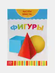 Лавандовый книги развивающие "Растём вместе" по типу Г. Домана