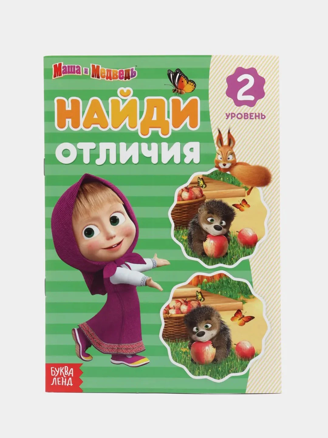 Зеленый найди отличия "Маша и Медведь"