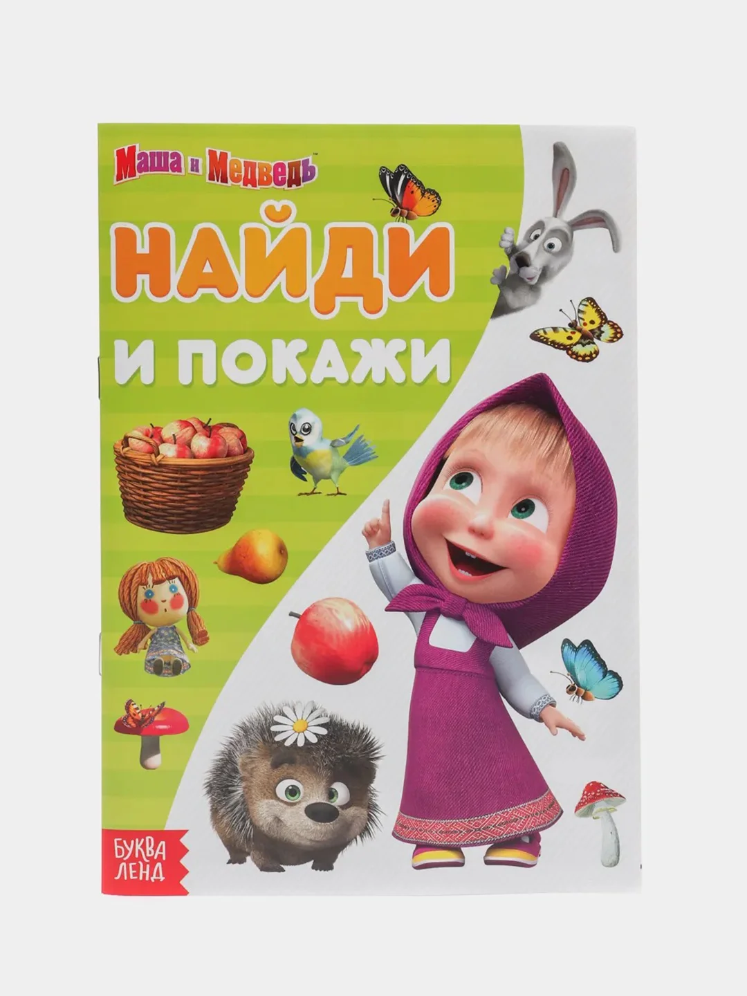 Лайм найди отличия "Маша и Медведь"