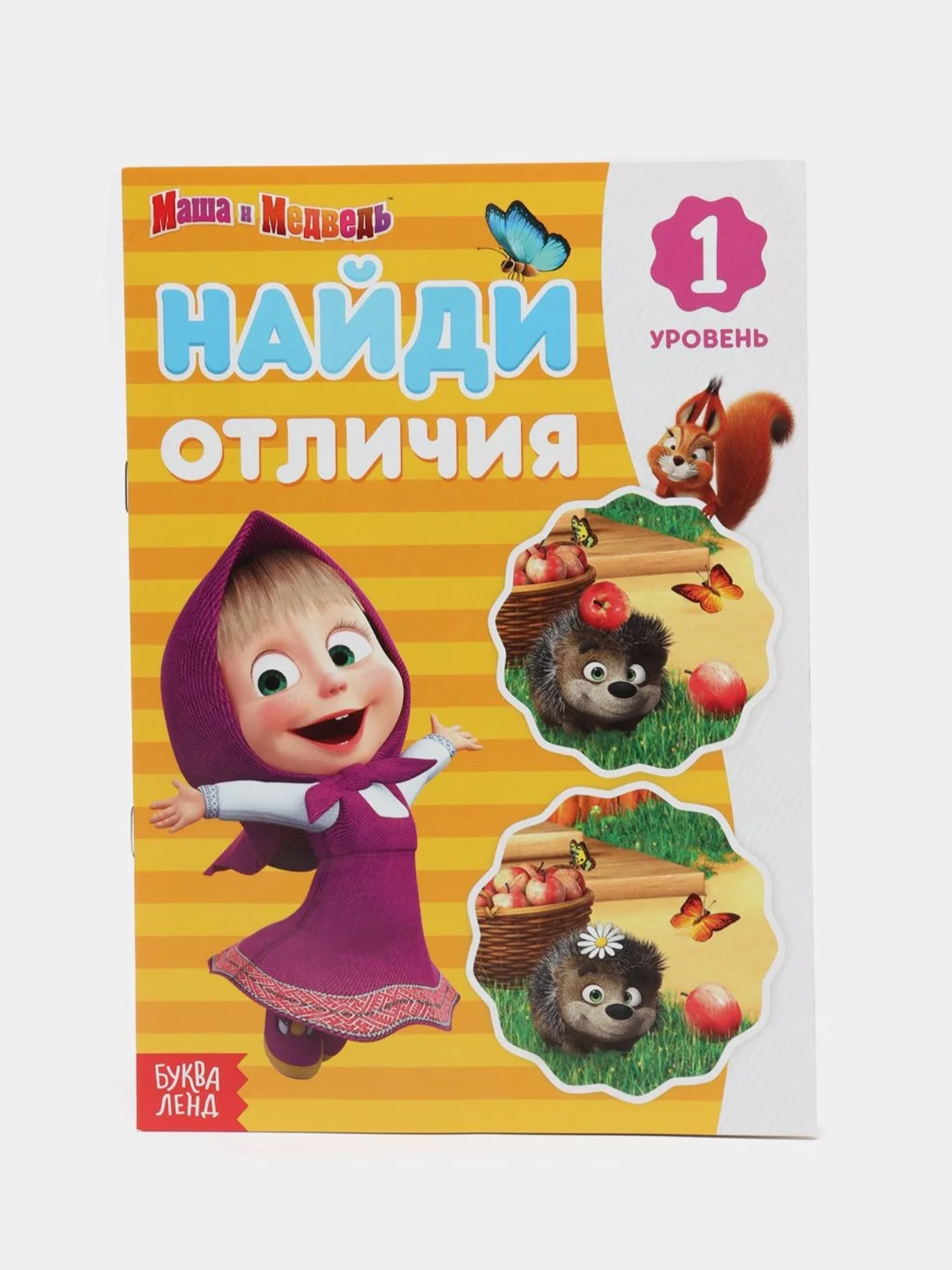 Желтый найди отличия "Маша и Медведь"