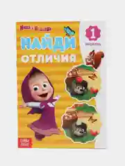 Желтый найди отличия "Маша и Медведь"