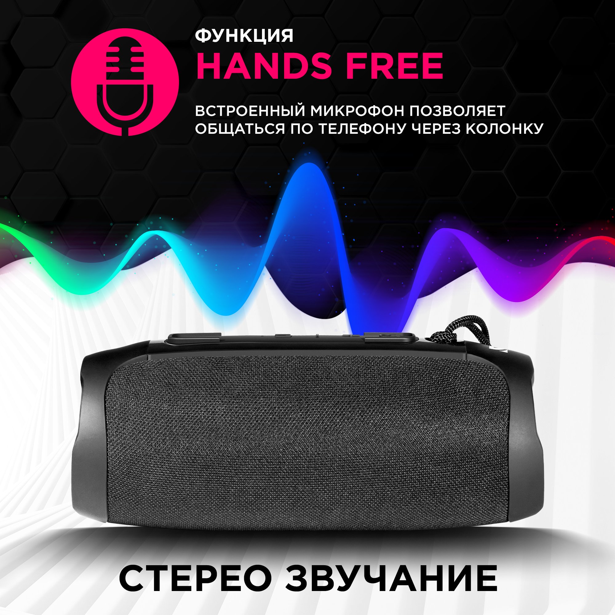 Колонка портативная беспроводная Defender G30 16Вт, BT/FM/USB/TF/AUX/Light  купить по цене 1962 ₽ в интернет-магазине KazanExpress