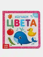 Коралловый книга детская, картонная