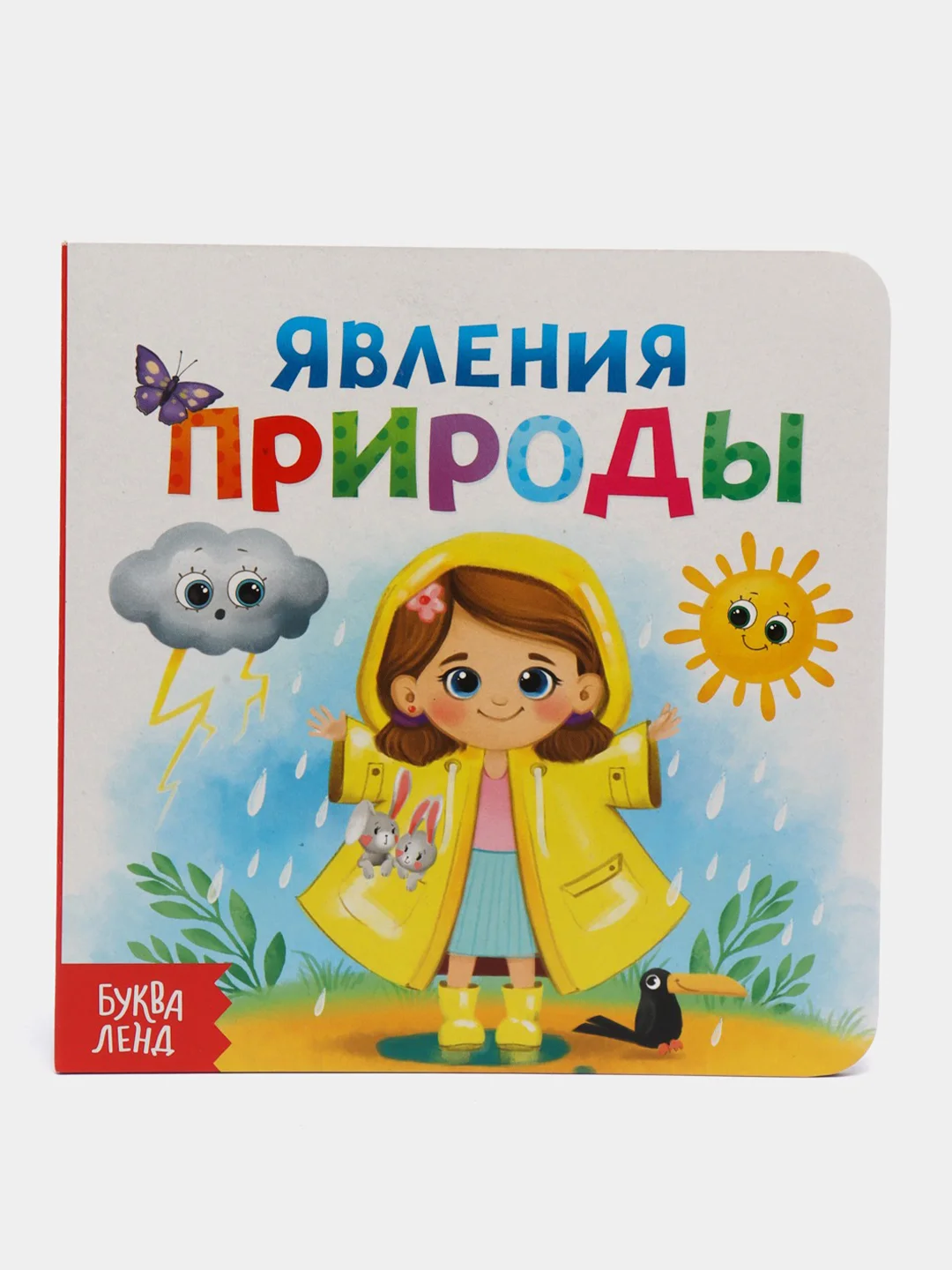 Золотой книга детская, картонная