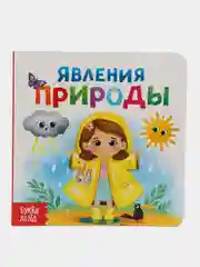 Золотой книга детская, картонная