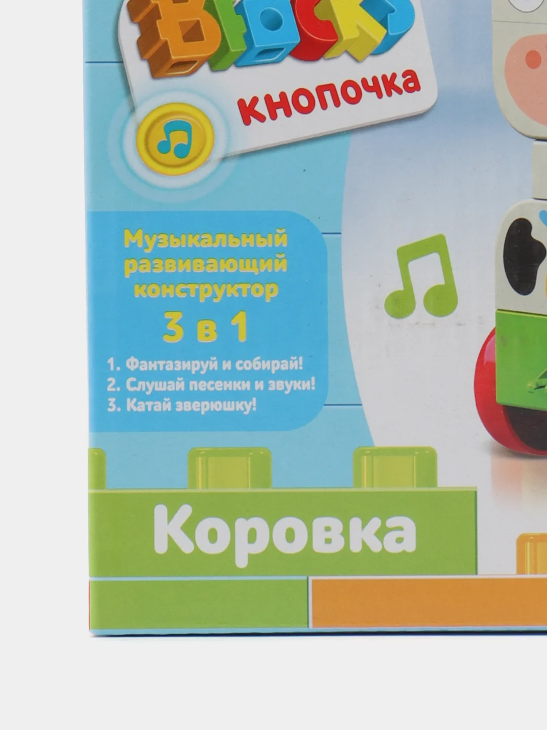 Белый конструктор детский с крупными деталями, музыкальный