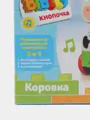 Белый конструктор детский с крупными деталями, музыкальный
