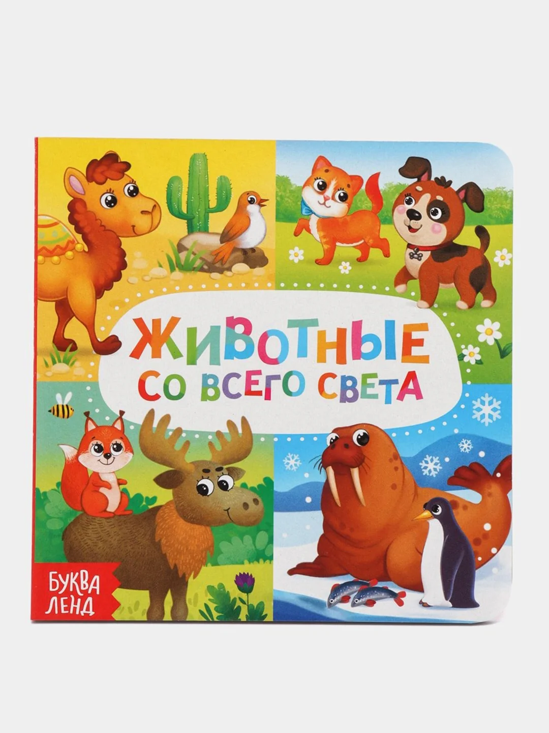 Желтый книга детская, картонная