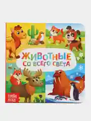 Желтый книга детская, картонная