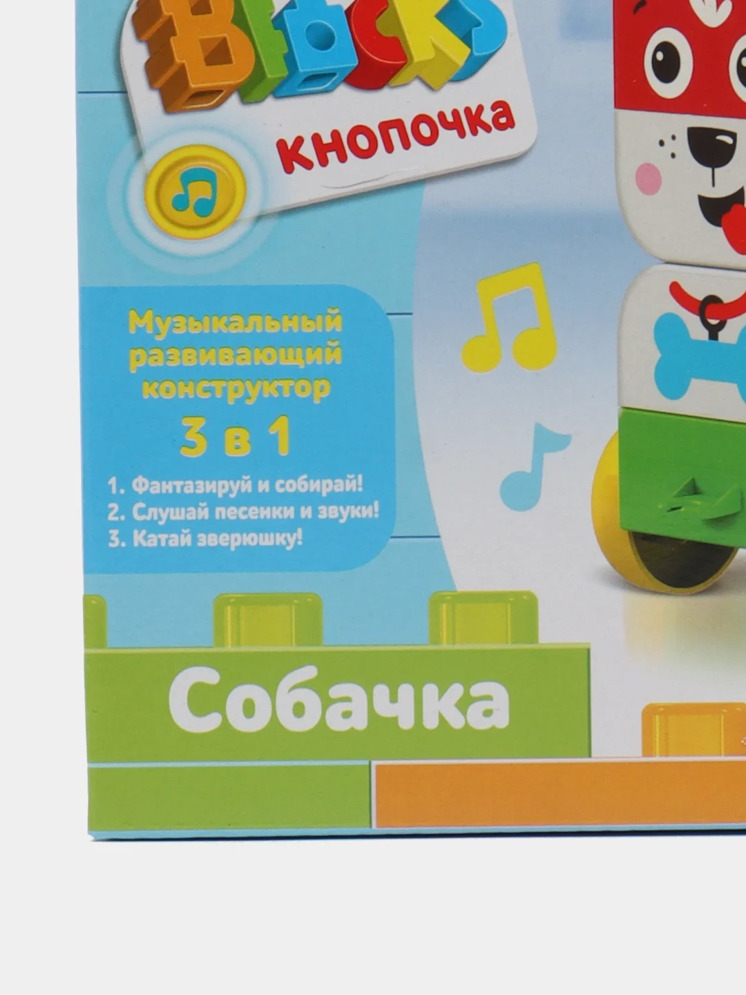 Коричневый конструктор детский с крупными деталями, музыкальный