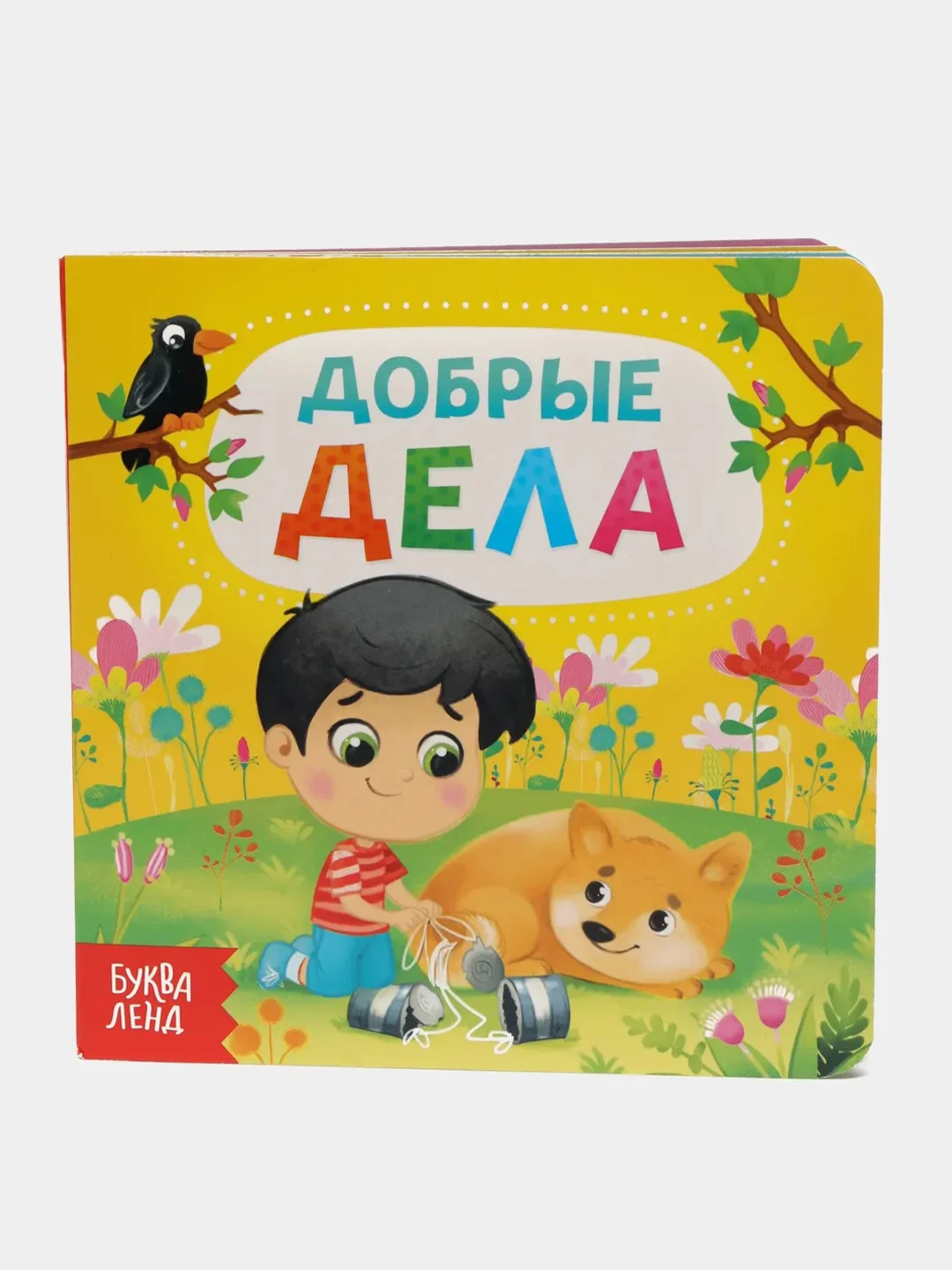 Бирюзовый книга детская, картонная