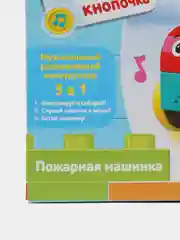 Красный конструктор детский с крупными деталями, музыкальный