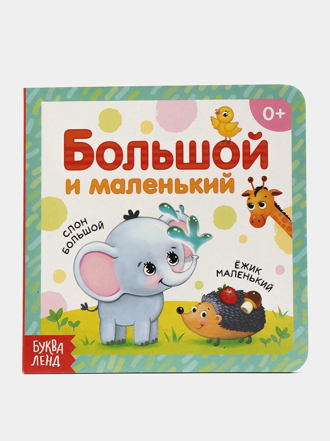 Голубой книга детская, картонная