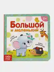 Голубой книга детская, картонная