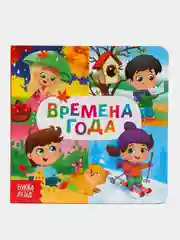 Коричневый книга детская, картонная