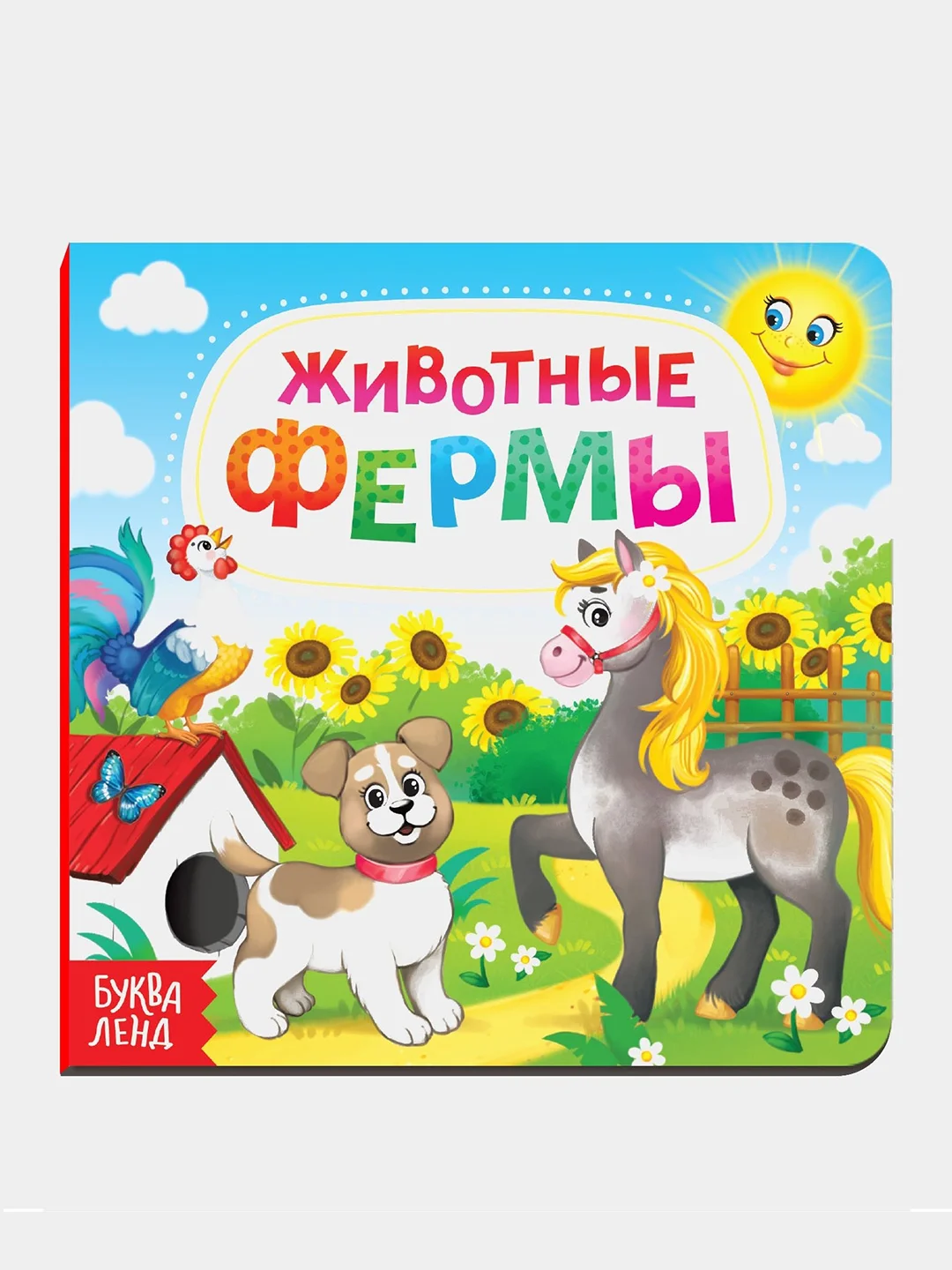 Синий книга детская, картонная