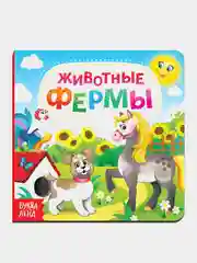 Синий книга детская, картонная