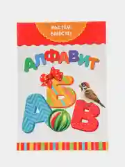 Голубой книги "Растём вместе", 20 страниц