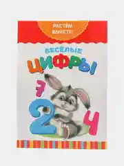 Зеленый книги "Растём вместе", 20 страниц
