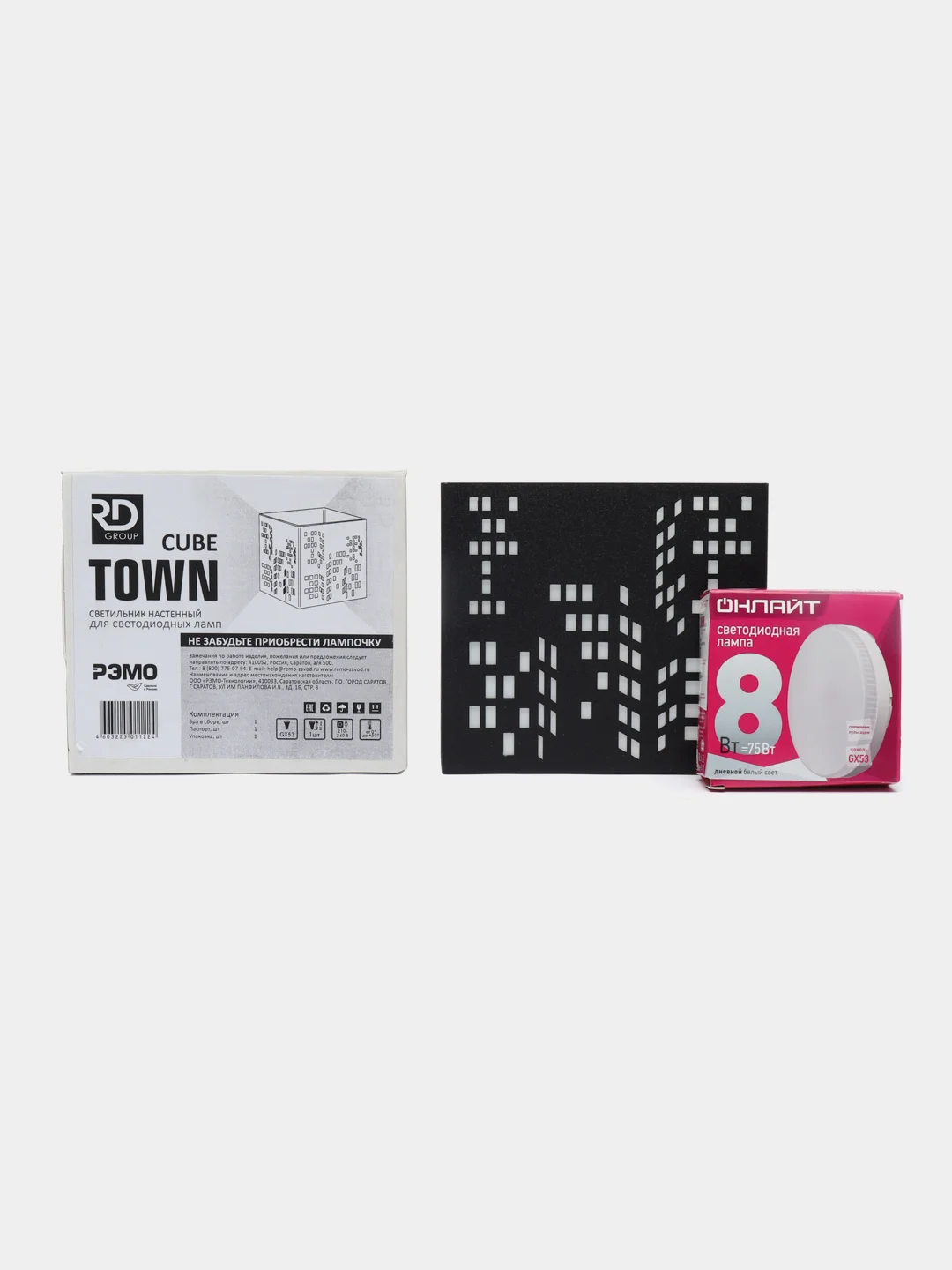 Светильник настенный в стиле LOFT РЭМО "CUBE TOWN"