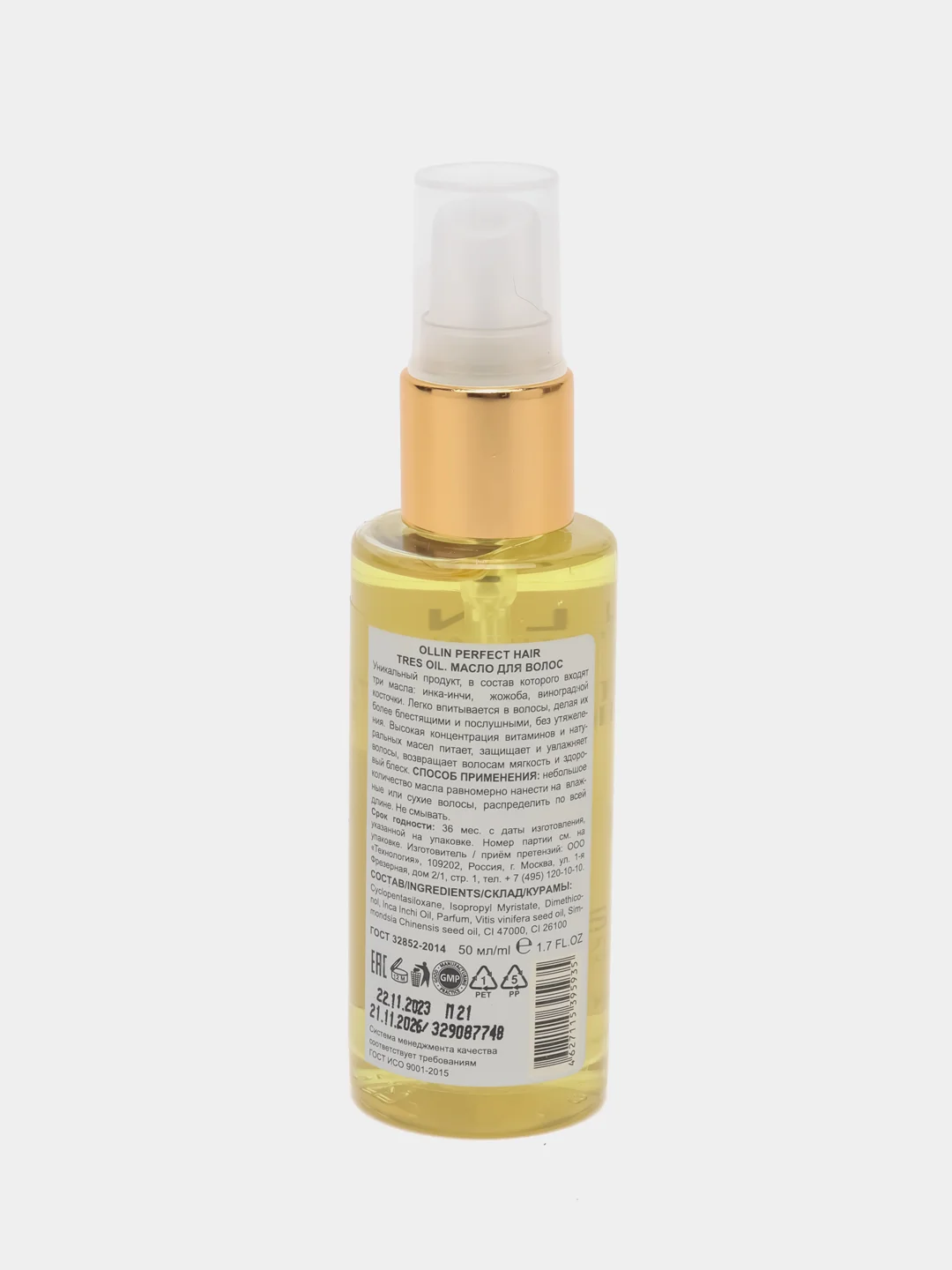 OLLIN PROFESSIONAL масло для волос PERFECT HAIR для увлажнения и питания TRES OIL 50 мл