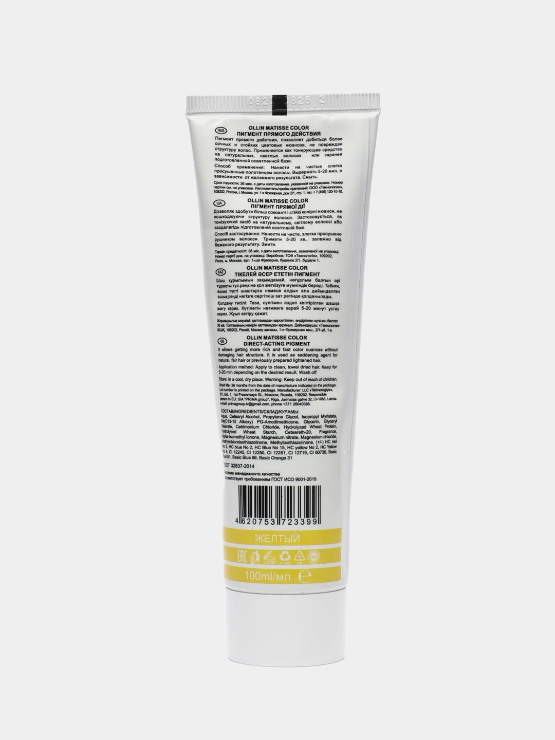 Бирюзовый ollin PROFESSIONAL пигмент MATISSE COLOR прямого действия 100 мл