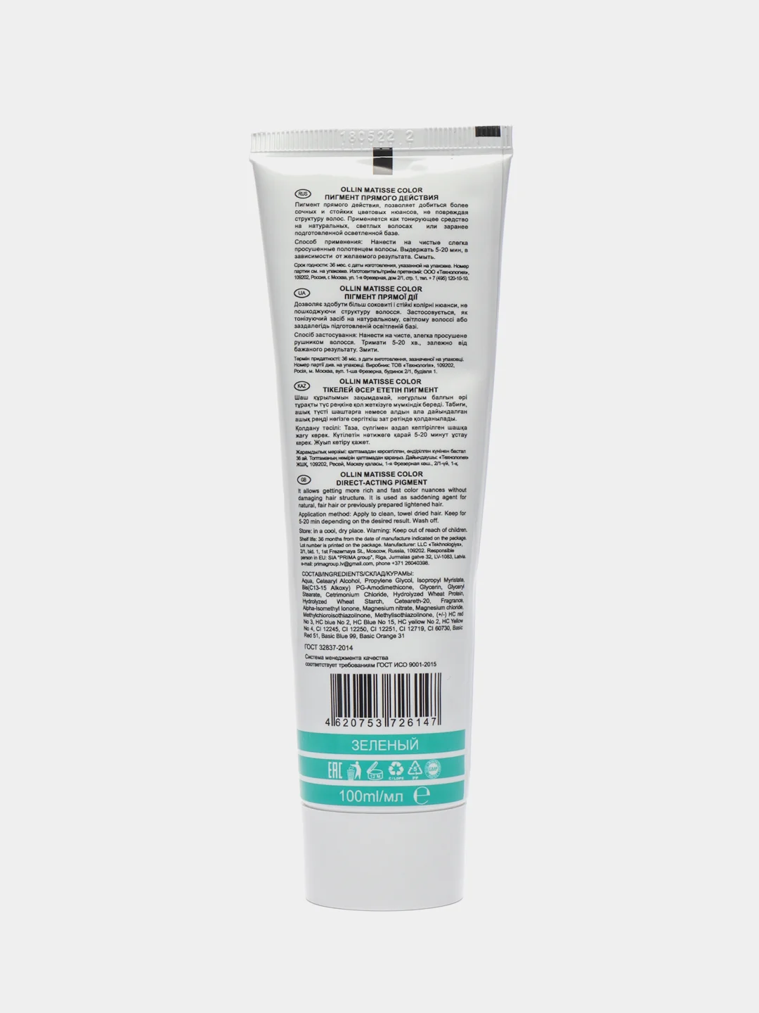 Зеленый ollin PROFESSIONAL пигмент MATISSE COLOR прямого действия 100 мл