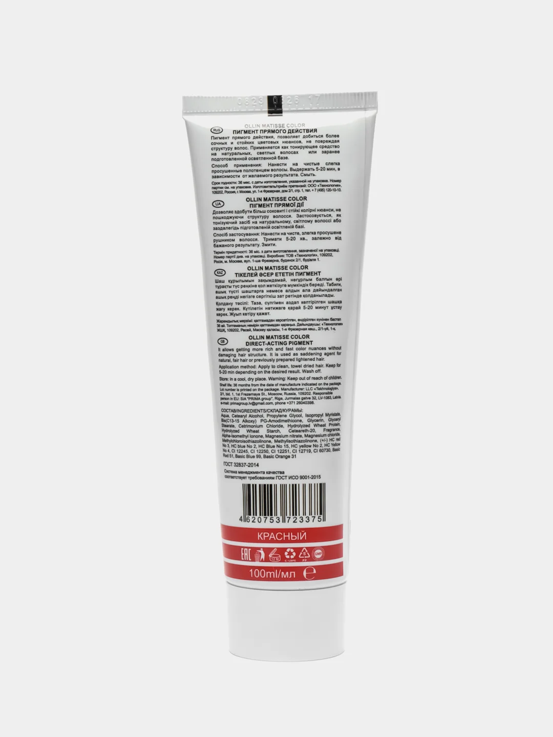 Красный ollin PROFESSIONAL пигмент MATISSE COLOR прямого действия 100 мл