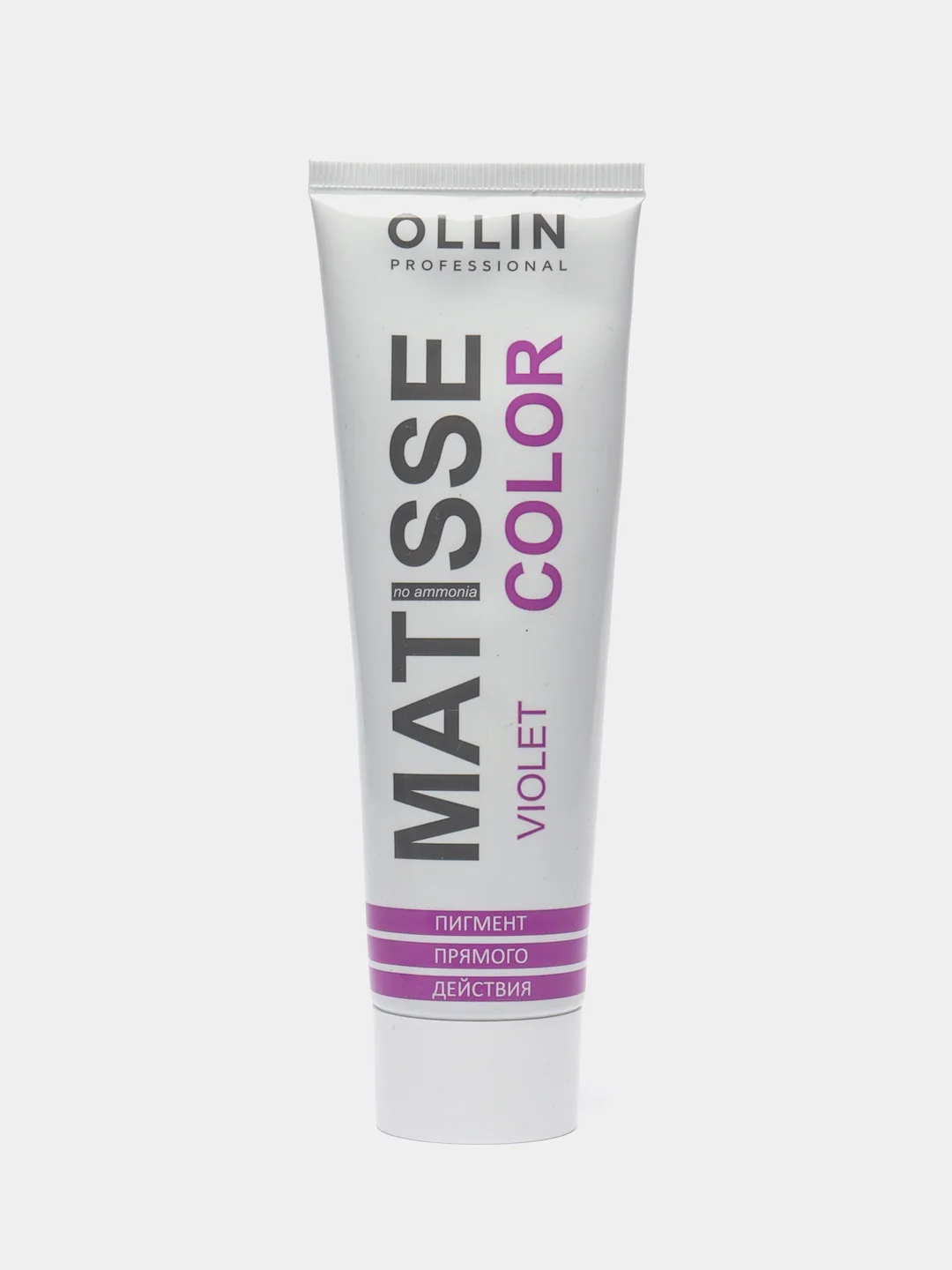Фиолетовый ollin PROFESSIONAL пигмент MATISSE COLOR прямого действия 100 мл