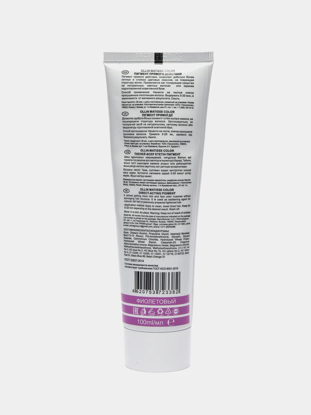 Фиолетовый ollin PROFESSIONAL пигмент MATISSE COLOR прямого действия 100 мл