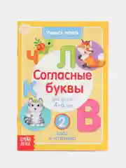 Желтый книги "Учимся читать"