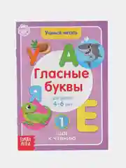 Фиолетовый книги "Учимся читать"