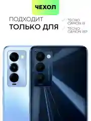 Силиконовый чехол BROSCORP для Tecno Camon 18, 18P матовый тонкий, бортик вокруг камер