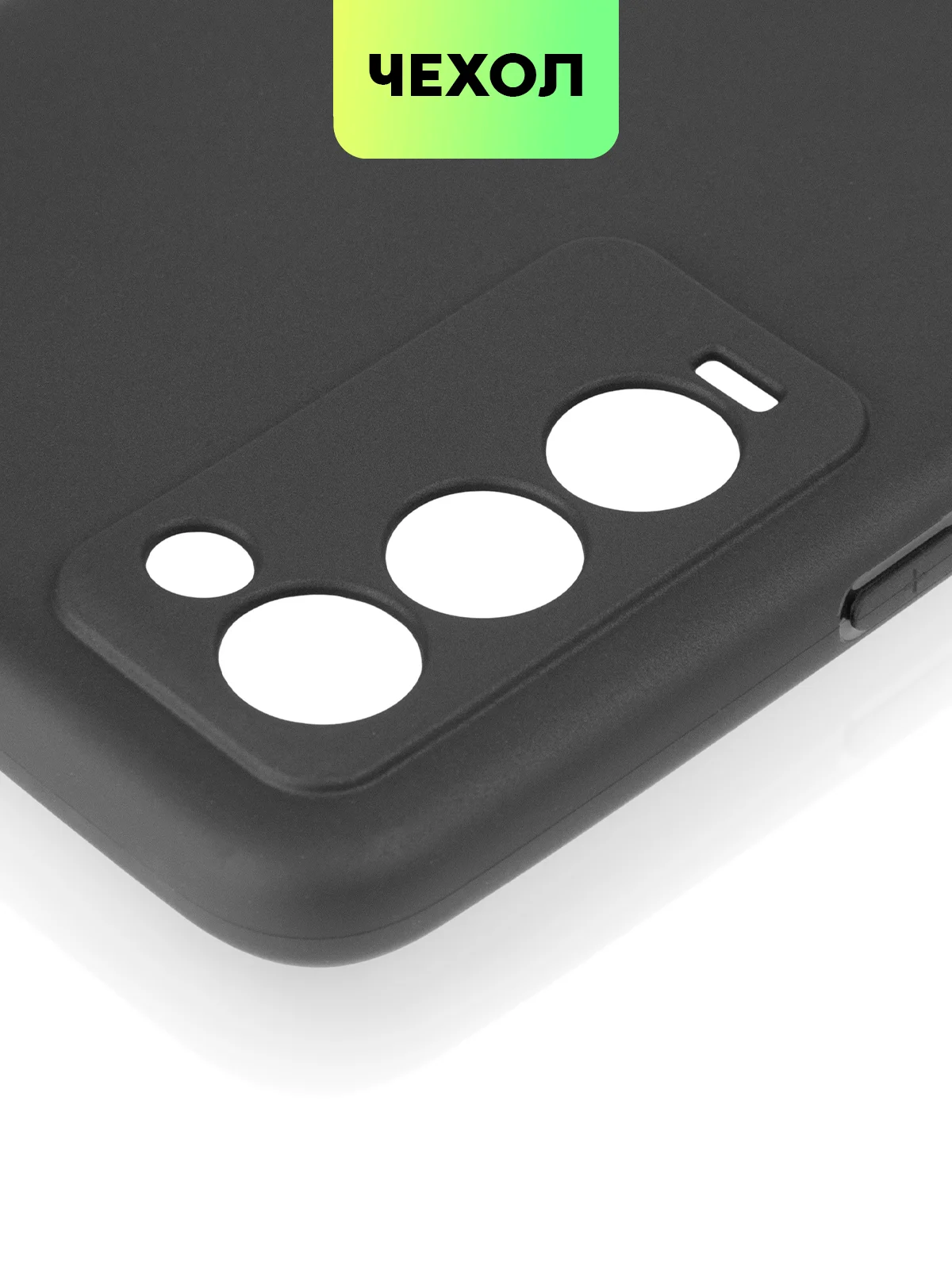 Силиконовый чехол BROSCORP для Tecno Camon 18, 18P матовый тонкий, бортик вокруг камер