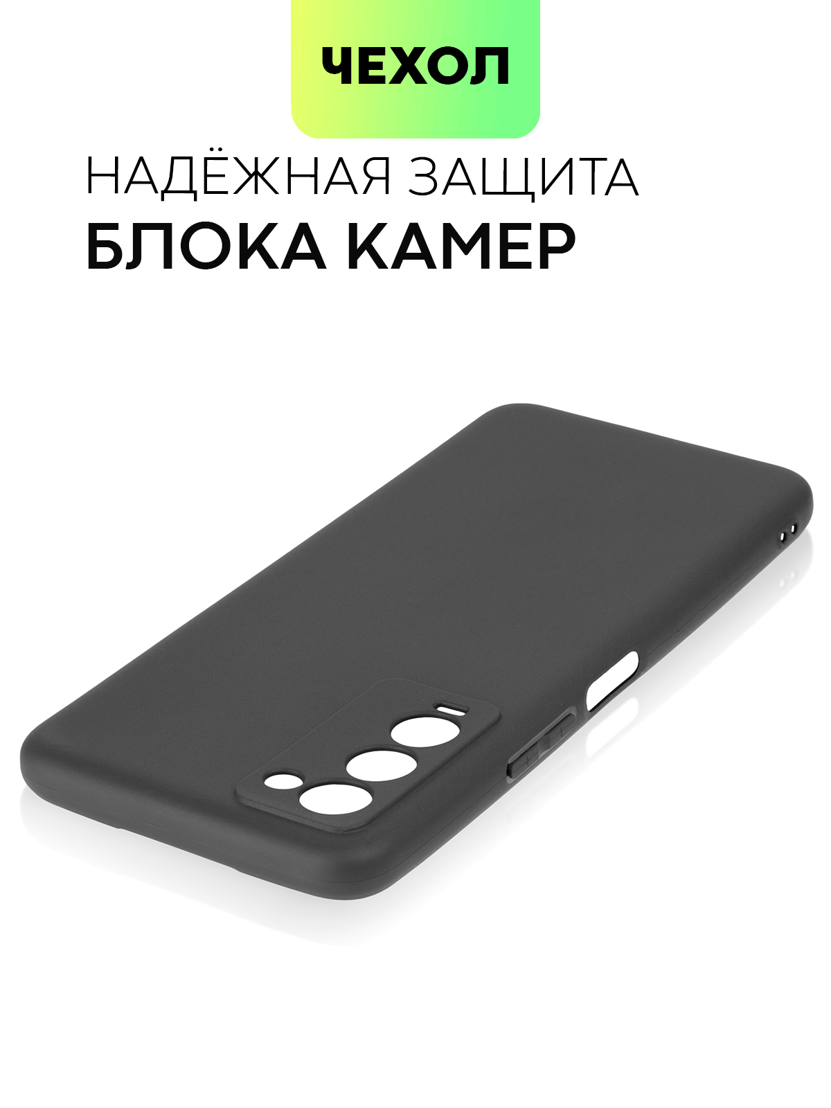 Силиконовый чехол BROSCORP для Tecno Camon 18, 18P матовый тонкий, бортик  вокруг камер купить по цене 149 ₽ в интернет-магазине Магнит Маркет