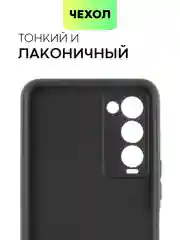 Силиконовый чехол BROSCORP для Tecno Camon 18, 18P матовый тонкий, бортик вокруг камер