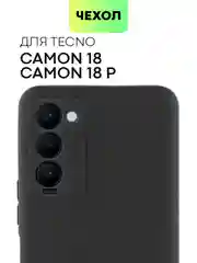 Силиконовый чехол BROSCORP для Tecno Camon 18, 18P матовый тонкий, бортик вокруг камер