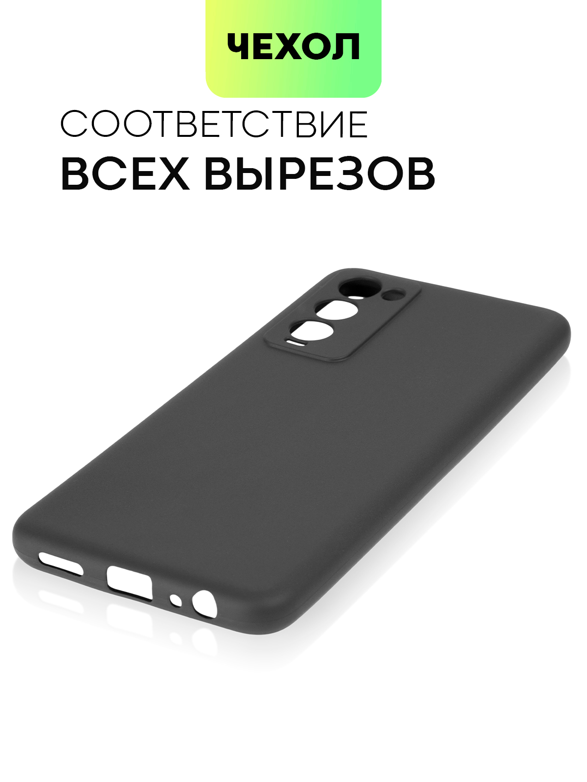 Силиконовый чехол BROSCORP для Tecno Camon 18, 18P матовый тонкий, бортик  вокруг камер купить по цене 149 ₽ в интернет-магазине Магнит Маркет