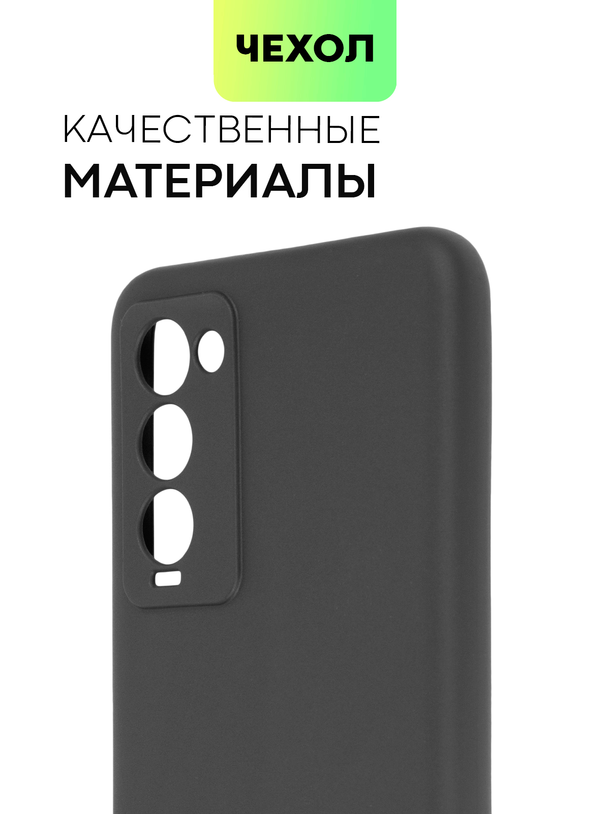 Силиконовый чехол BROSCORP для Tecno Camon 18, 18P матовый тонкий, бортик  вокруг камер купить по цене 149 ₽ в интернет-магазине Магнит Маркет